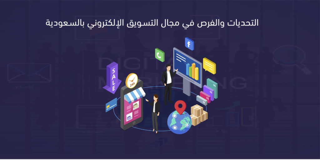 أهمية التسويق الإلكتروني