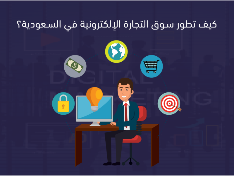 سوق التجارة