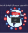 ما هي أفضل استراتيجيات التسويق الإلكتروني للشركات الناشئة؟
