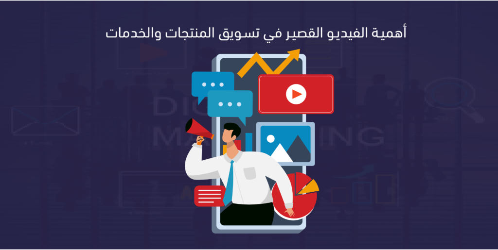 تسويق المنتجات