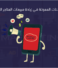دور الإعلانات الممولة في زيادة مبيعات المتاجر الإلكترونية