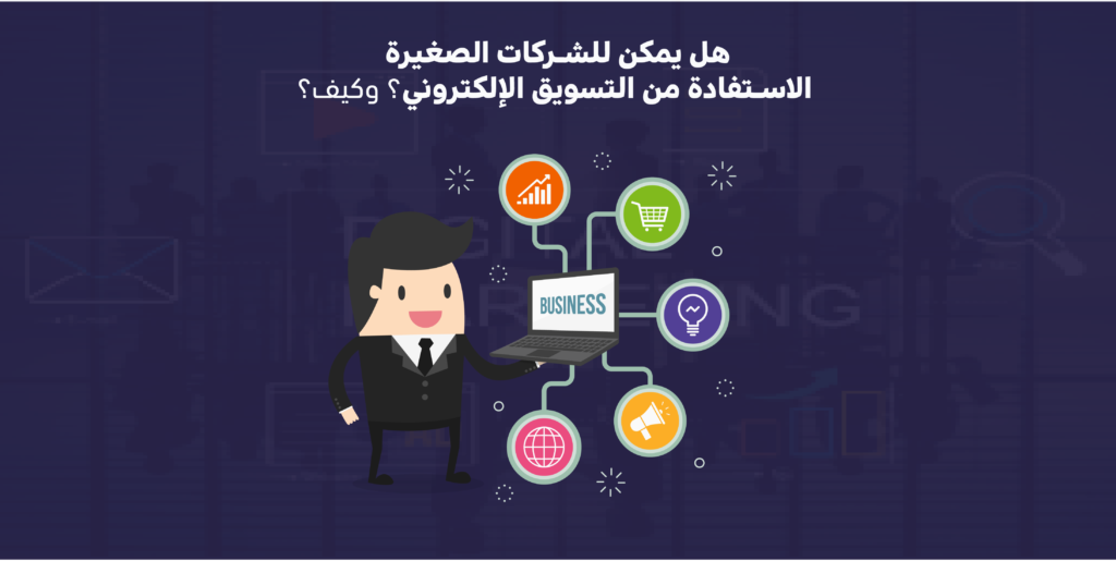 تسويق رقمي