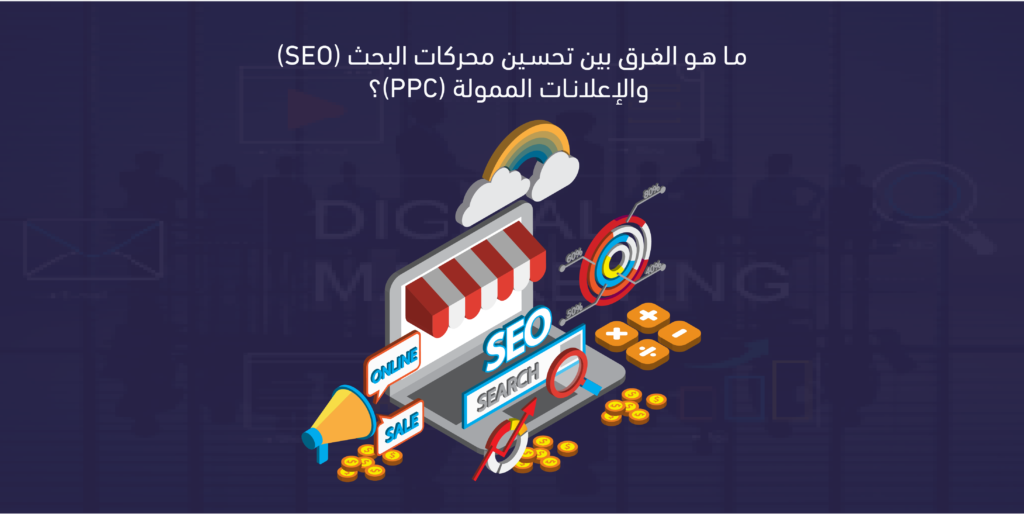 الإعلانات الممولة