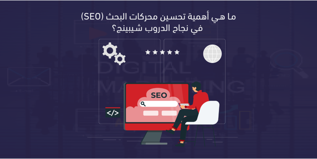 تحسين محركات البحث