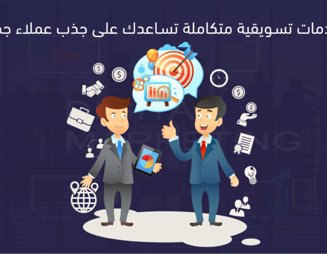 مؤسسة تسويق