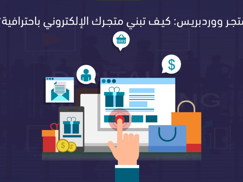 متجر ورد بريس