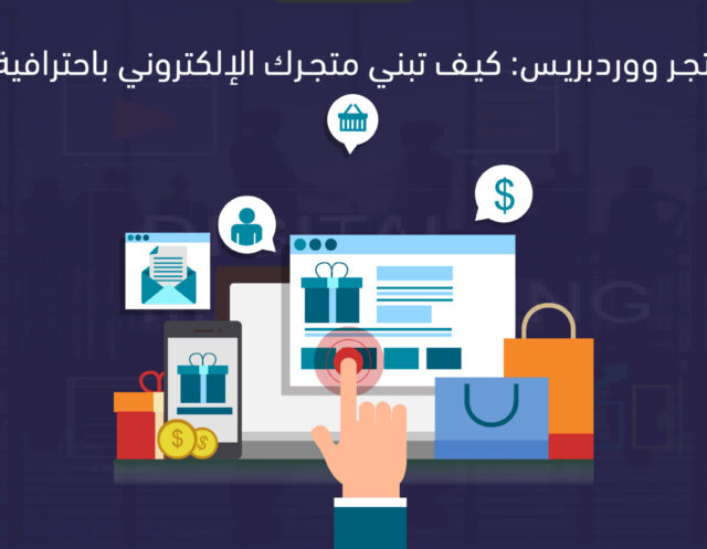 Untitled-3-٣٢ متجر ورد بريس