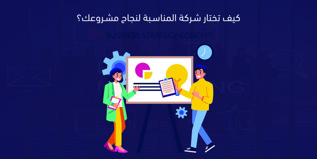 شركة