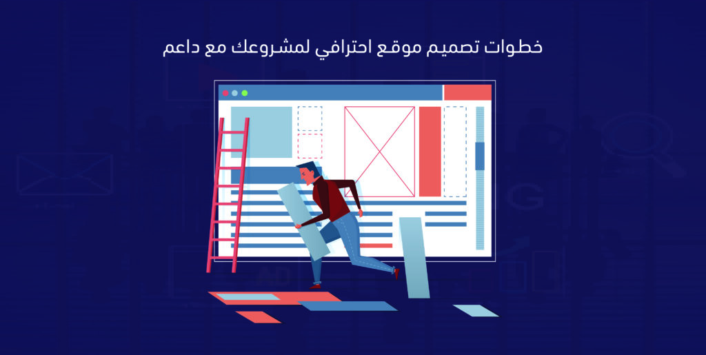 تصميم موقع