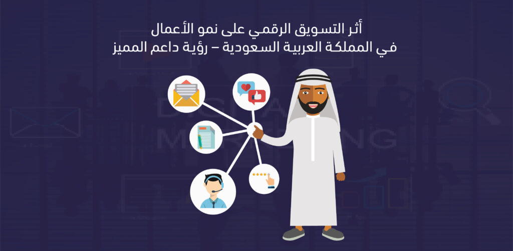داعم المميز
