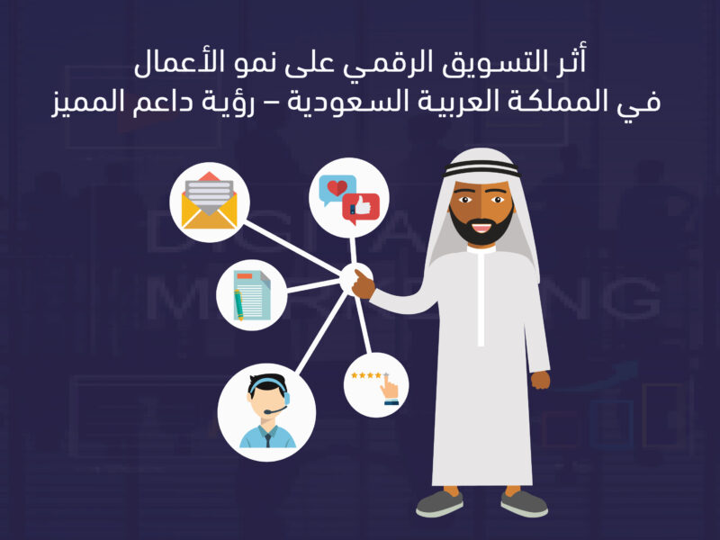 داعم المميز