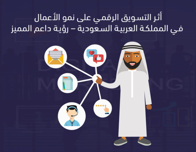 داعم المميز