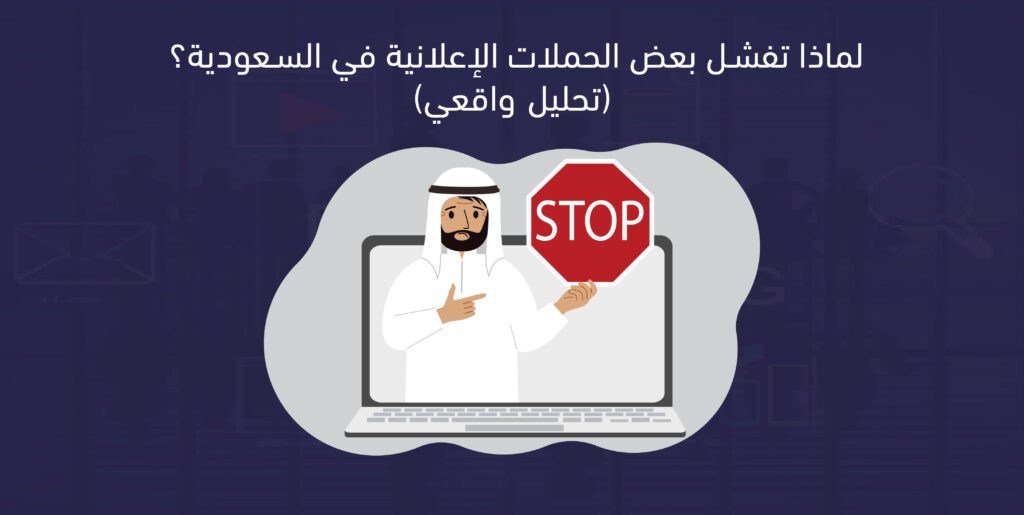 ادارة حملات اعلانية