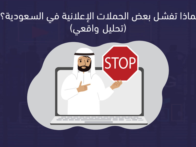 ادارة حملات اعلانية