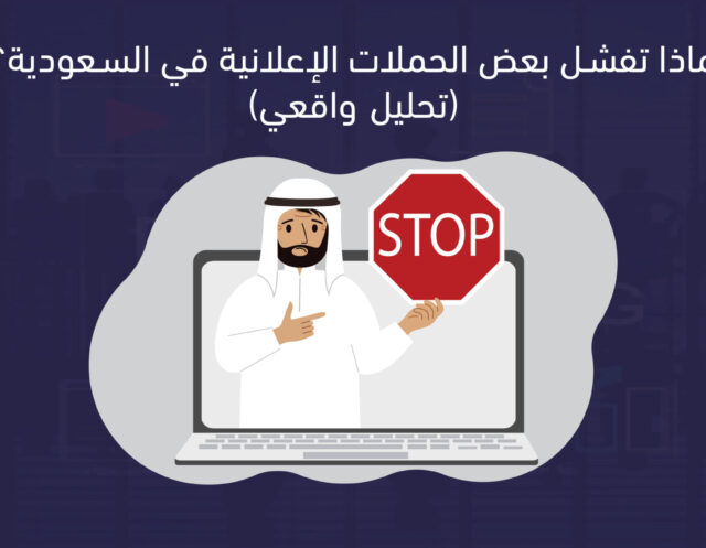 ادارة حملات اعلانية