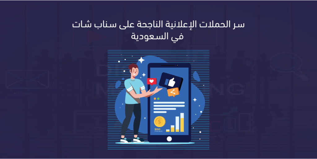 أشهر الحملات التسويقية الناجحة