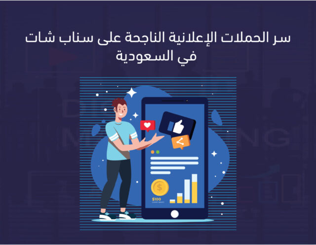 أشهر الحملات التسويقية الناجحة