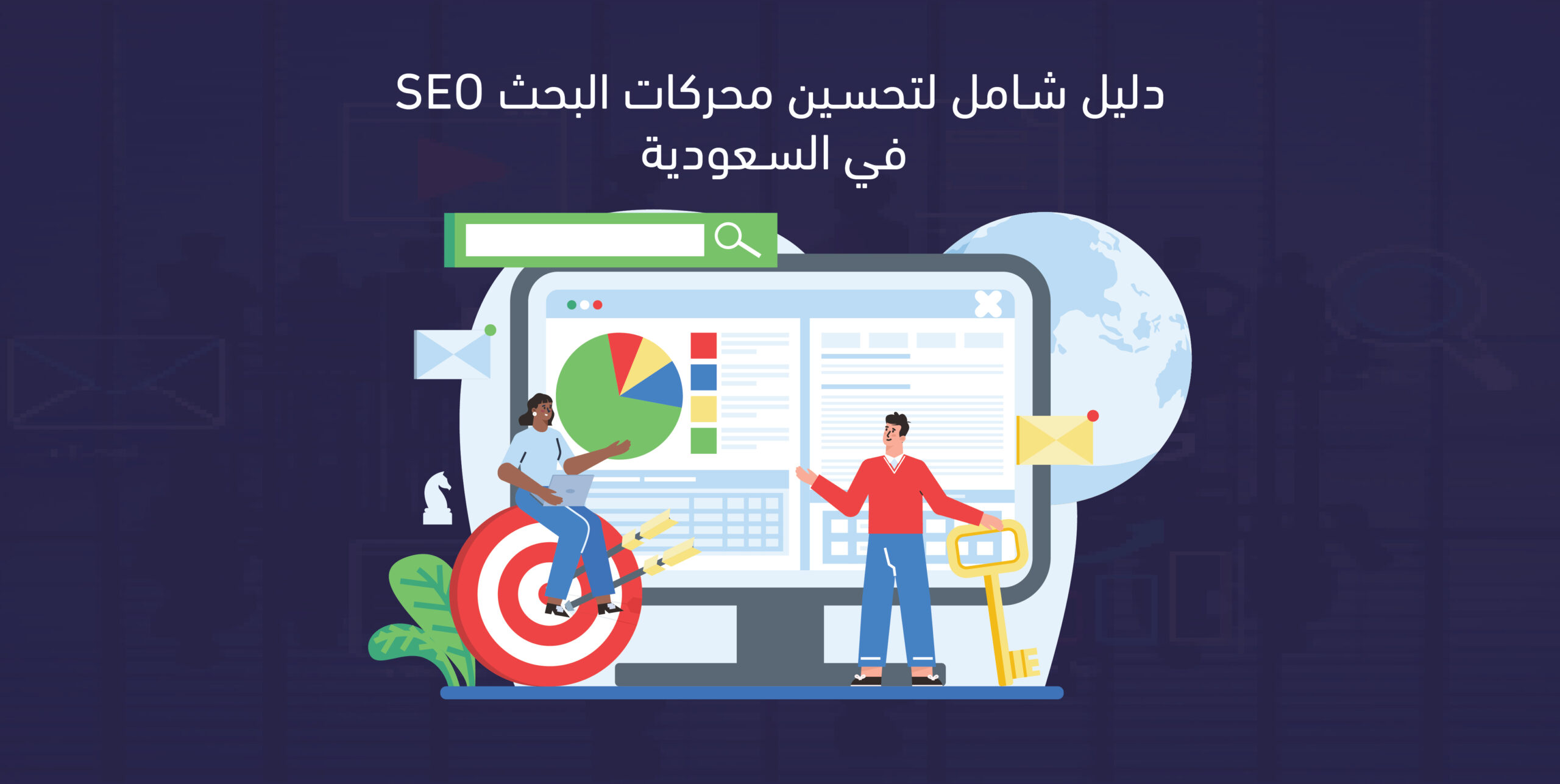 تحسين محركات البحث