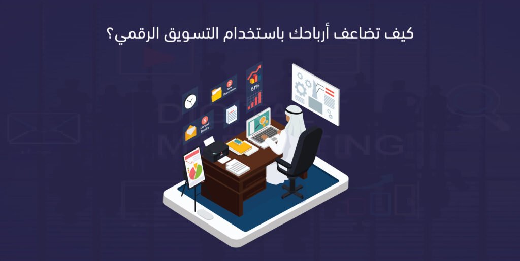 وكالة تسويق رقمي