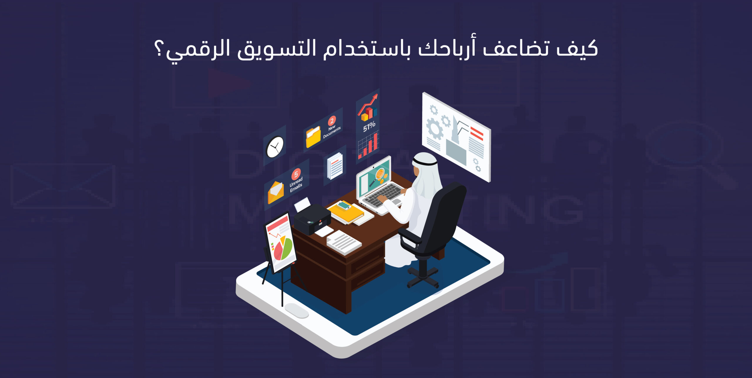 وكالة تسويق رقمي