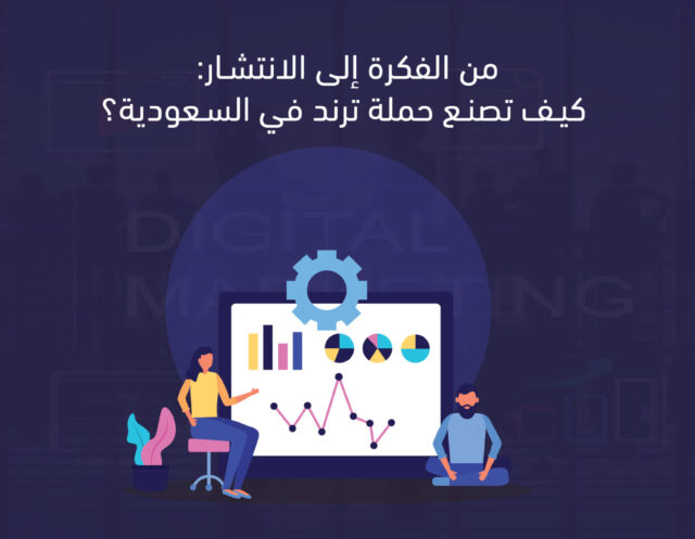 ترند