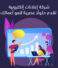 شركة إعلانات إلكترونية تقدم حلولًا عصرية لنمو أعمالك