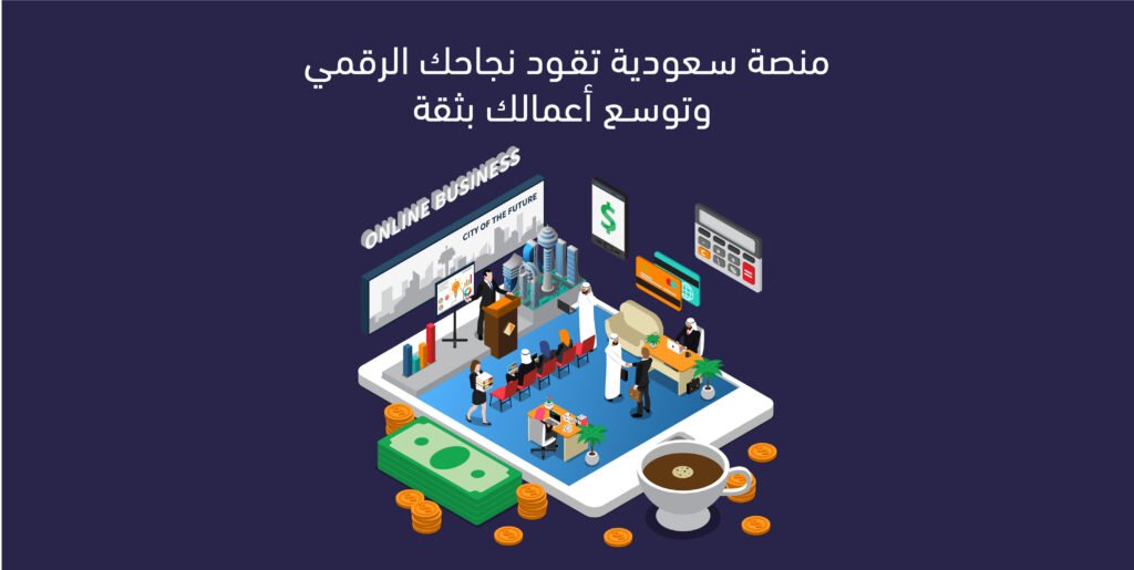 منصة سعودية