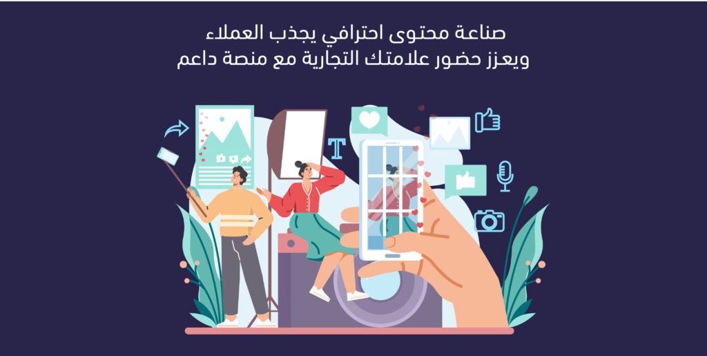 صناعة محتوى