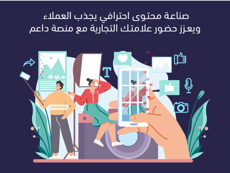 صناعة محتوى