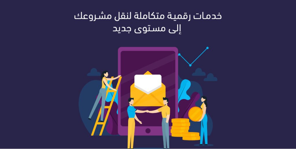 خدمات رقمية
