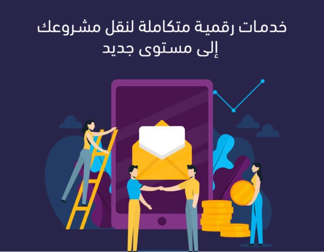 Untitled-1-20 خدمات رقمية