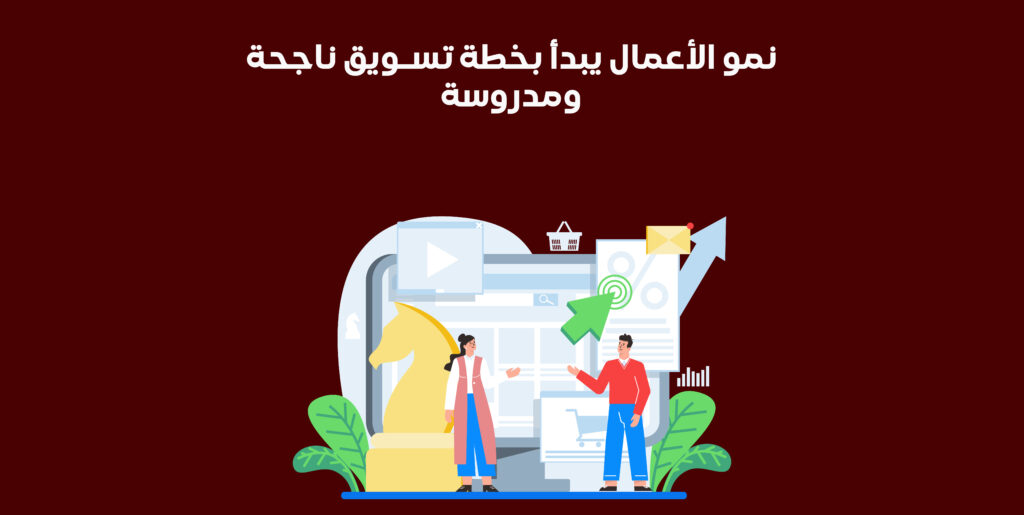 نمو الأعمال